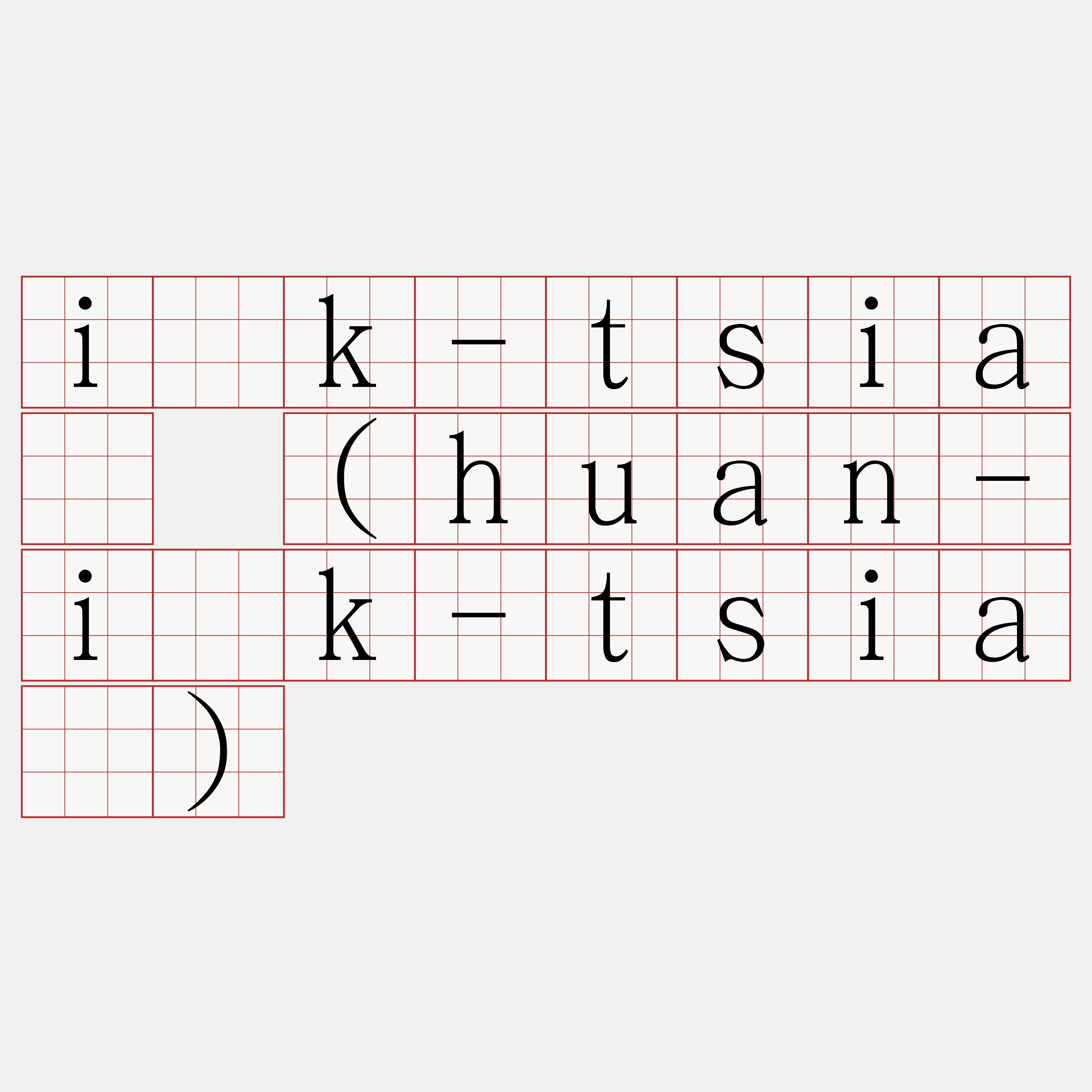 i̍k-tsiá (huan-i̍k-tsiá)